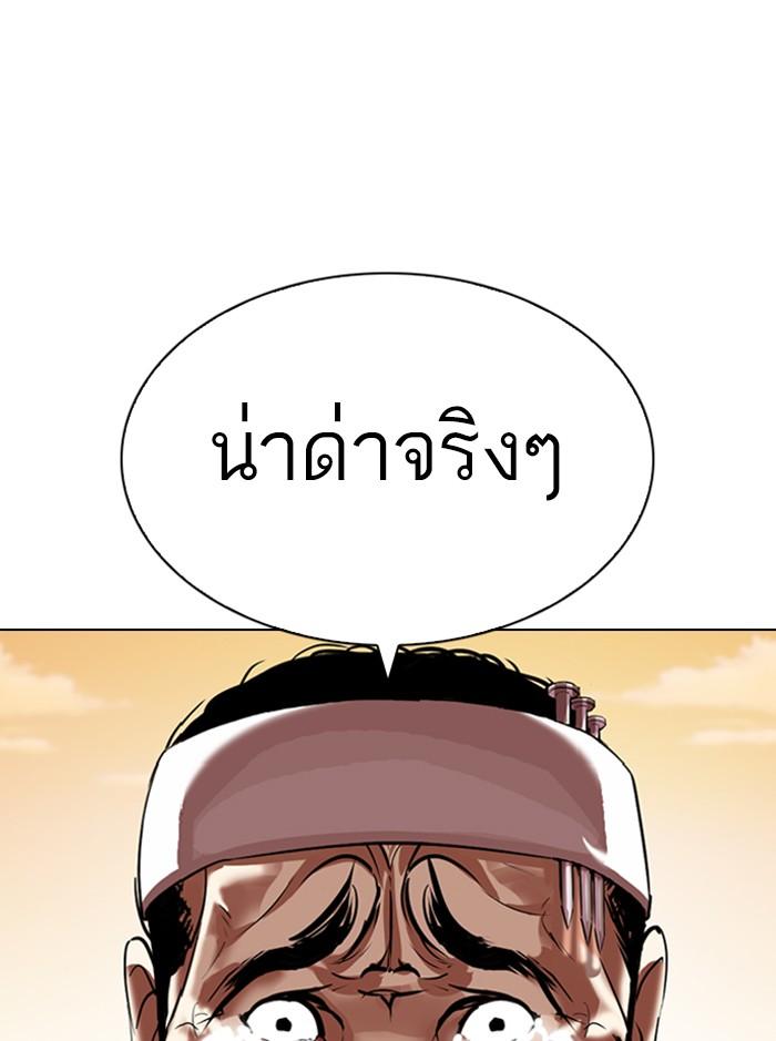 Lookism ตอนที่ 339 หน้า 50