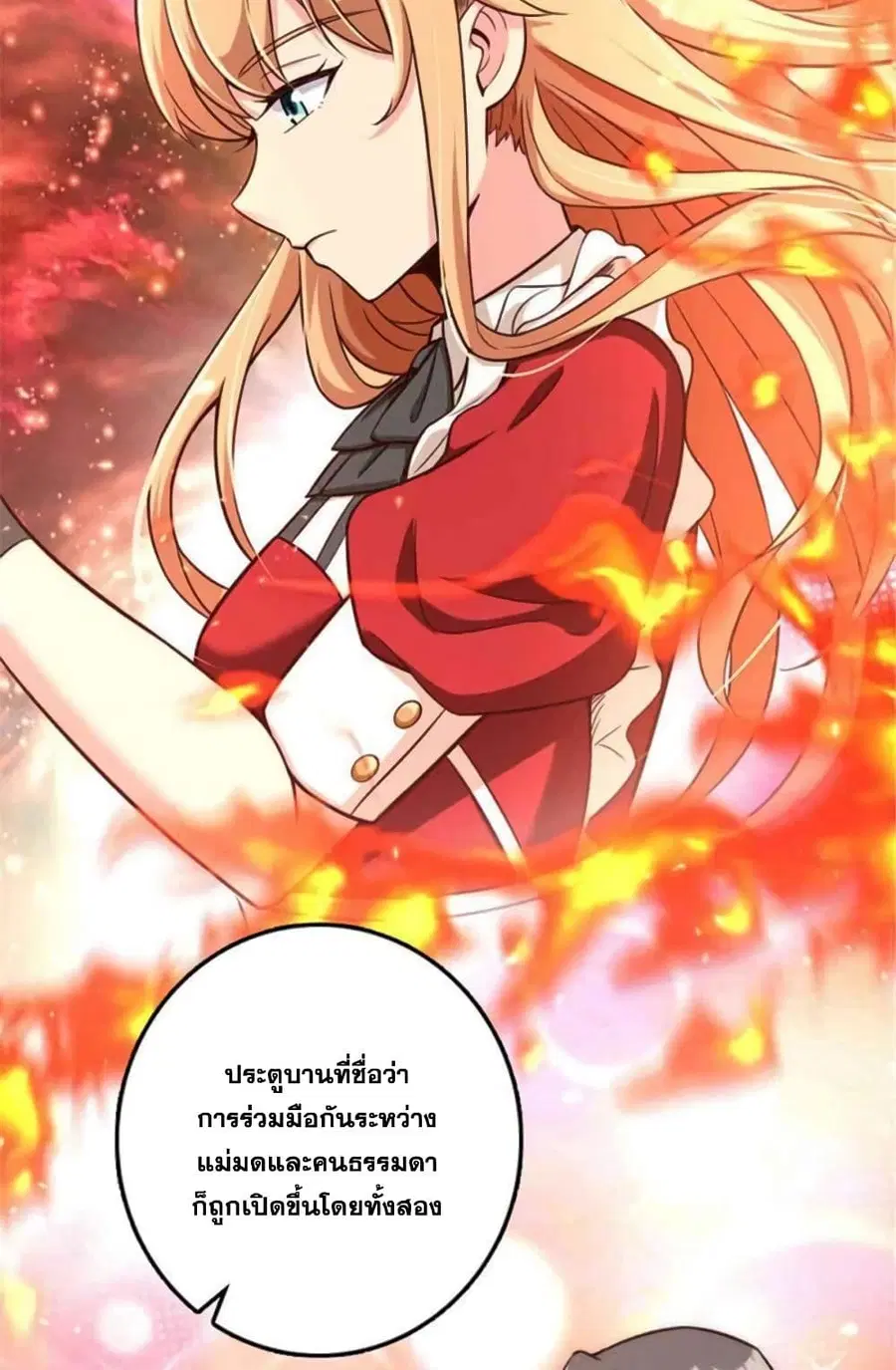 Release That Witch ตอนที่ 398 หน้า 51