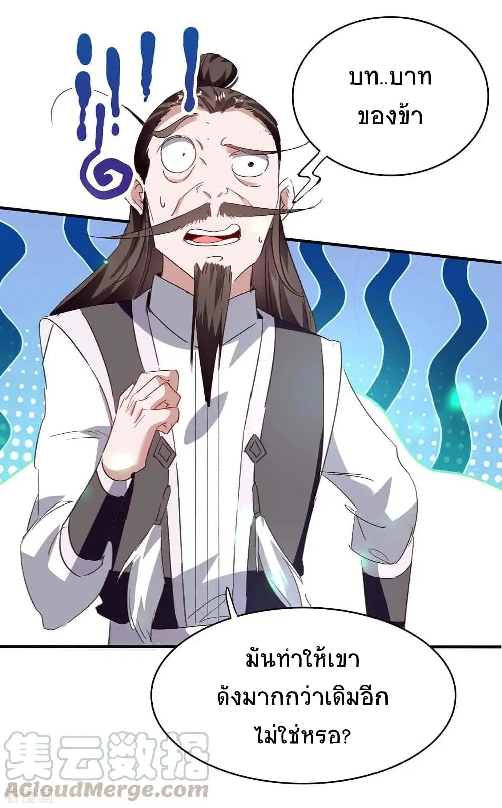 Return of Divine Emperor ตอนที่ 198 หน้า 26