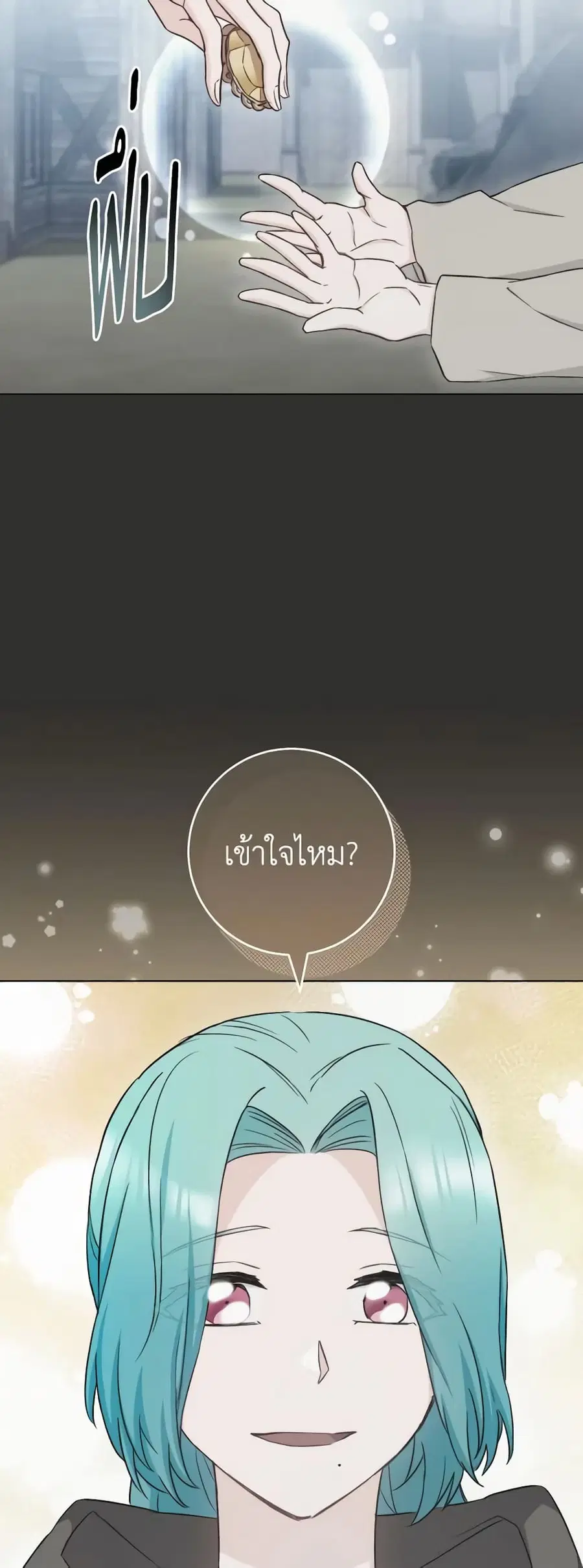 The Young Lady Is a Royal Chef ตอนที่ 123 หน้า 38