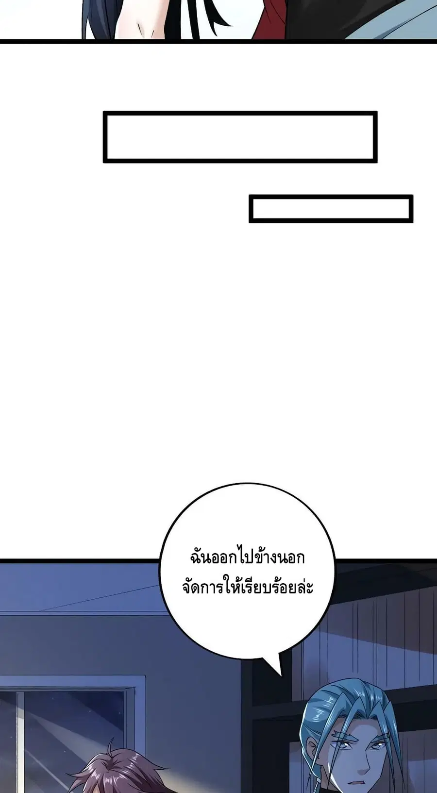I Have 999 Skills ตอนที่ 184 หน้า 8