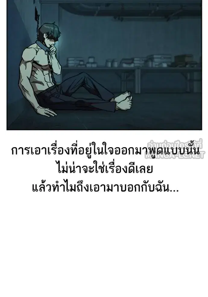 Study Group ตอนที่ 244 หน้า 96
