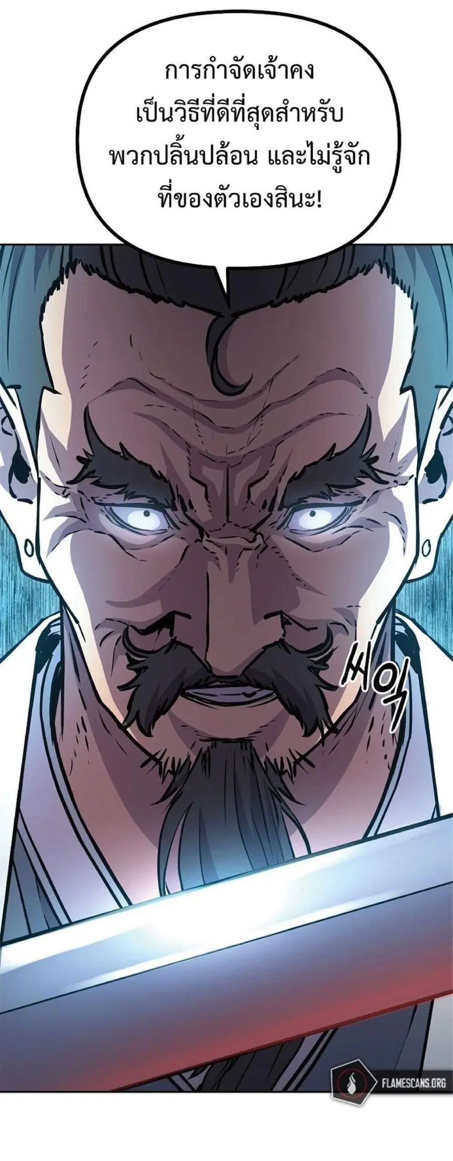 The Reborn Ranker Chronicles ตอนที่ 49 หน้า 55