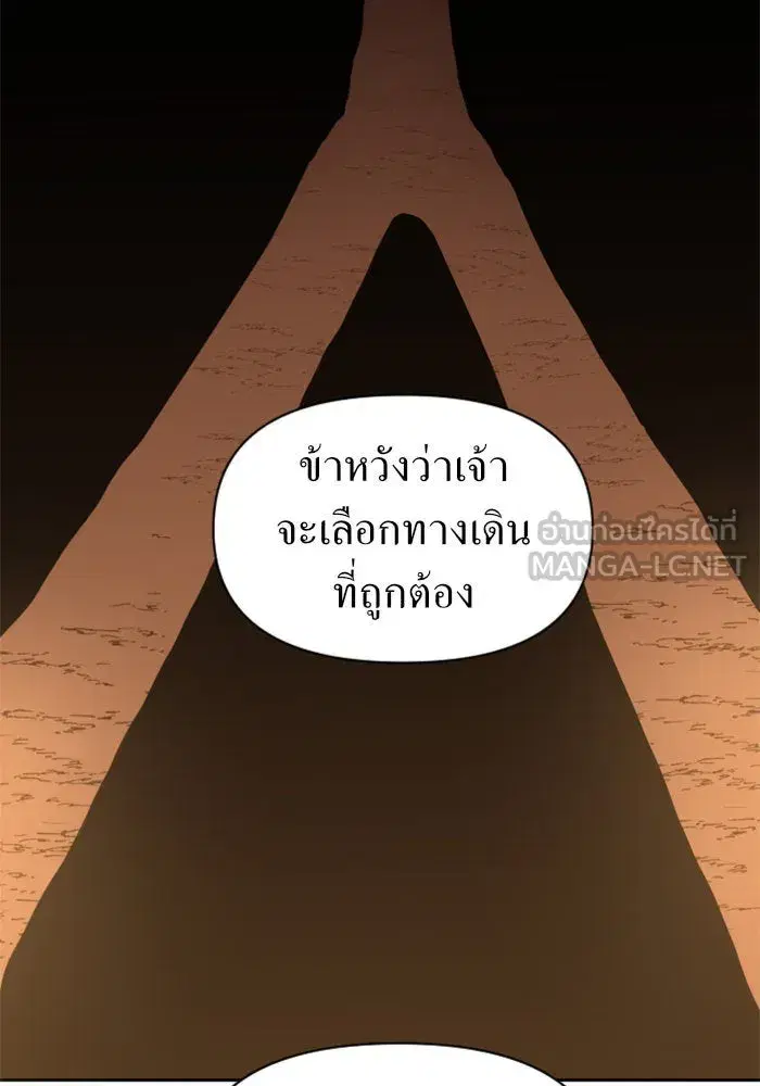 Your Throne ตอนที่ 56 หน้า 99