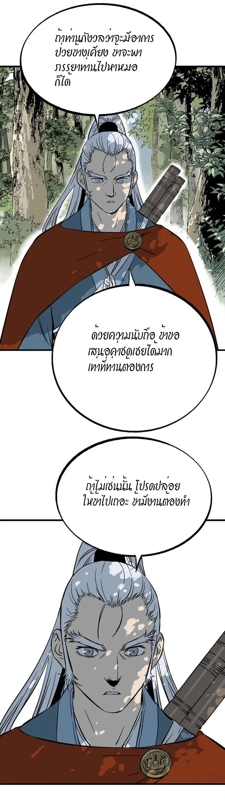Gosu ตอนที่ 219 หน้า 35