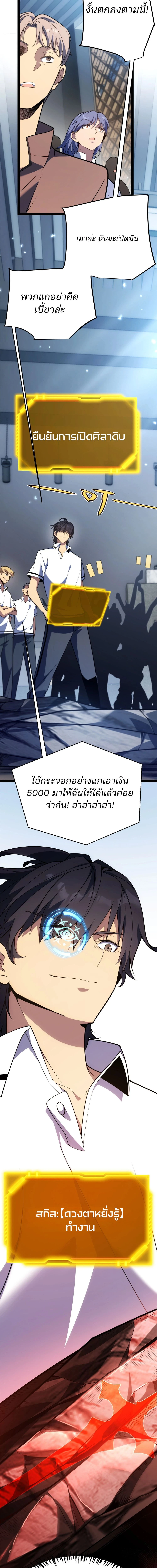 Starting With a Mythic Talent, I Cut Down Gods! ปลุกพลังระดับตำนาน สังหารทวยเทพ ตอนที่ 2 หน้า 43