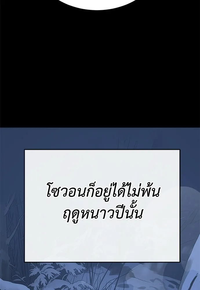 Reincarnation Path of The Underworld King ยอมรา ผู้พิพากษาจากนรก ตอนที่ 136 หน้า 131