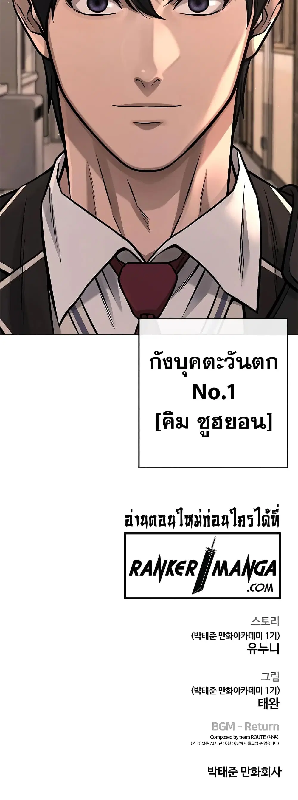 Quest Supremacy ตอนที่ 95 หน้า 71