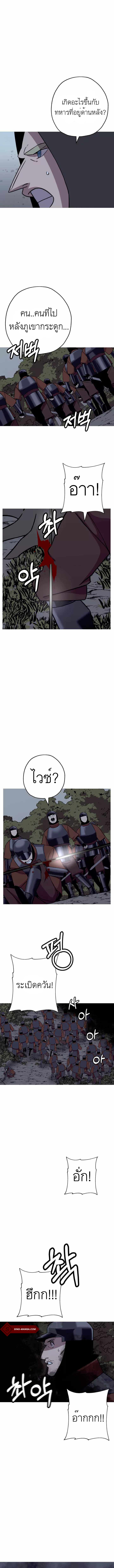 The Story of a Low-Rank จากเบี้ยสู่ราชัน ตอนที่ 85 หน้า 7