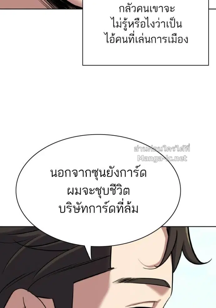 Reborn Rich ตอนที่ 175 หน้า 72