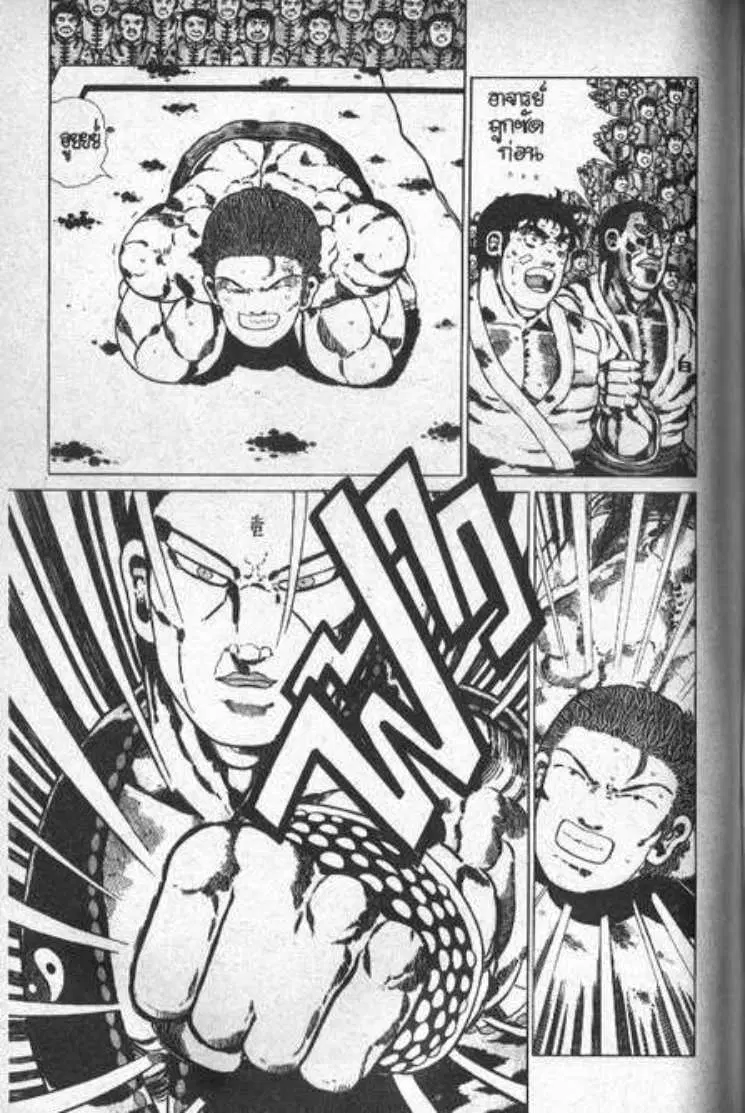 Shin Jungle no Ouja Tar-chan ตอนที่ 29 หน้า 15