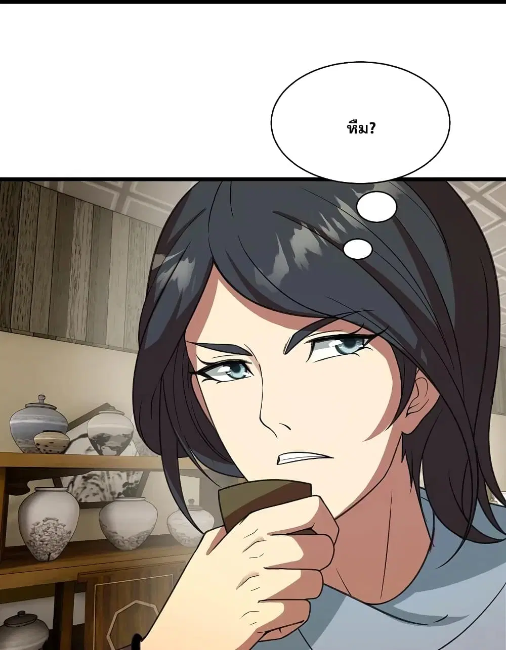 Matchless Emperor ตอนที่ 239 หน้า 16