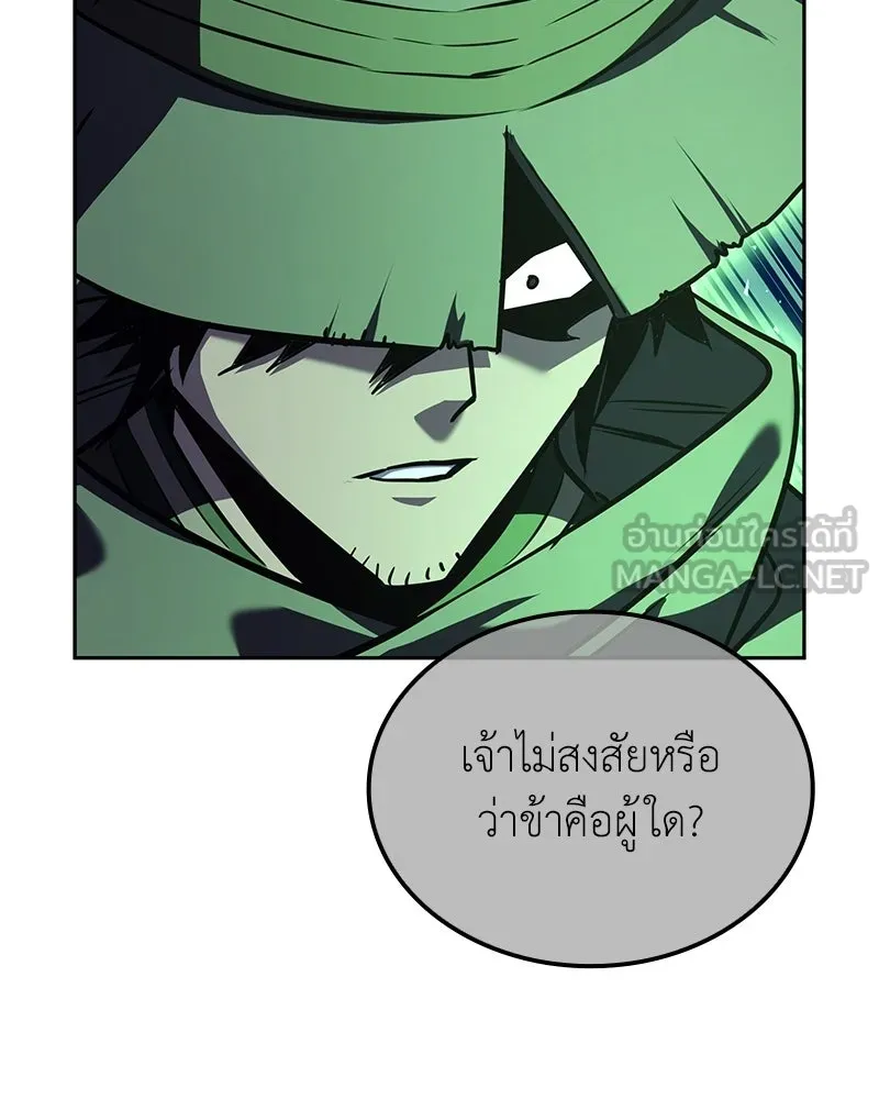 I Reincarnated As The Crazed Heir เกิดอีกทีเป็นว่าที่ประมุขลัทธิมาร ตอนที่ 145 หน้า 192