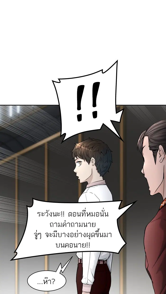 Tower of God ตอนที่ 402 หน้า 24