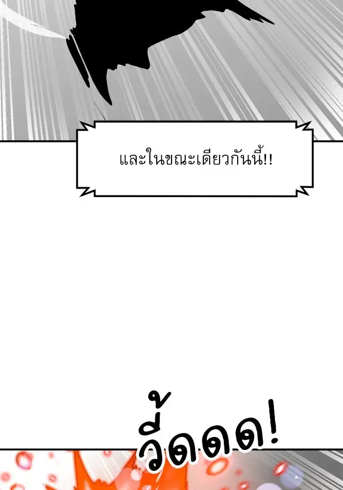 Double Click ตอนที่ 67 หน้า 8