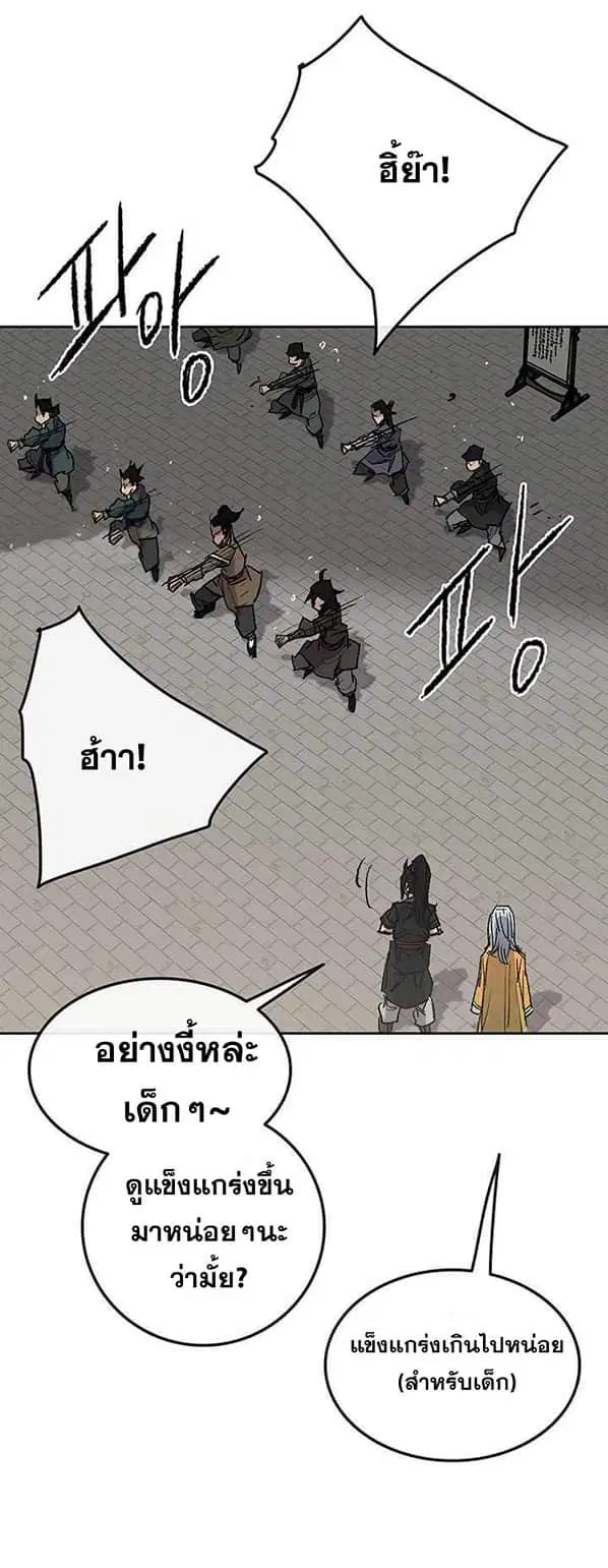 The Undefeatable Swordsman ตอนที่ 59 หน้า 6