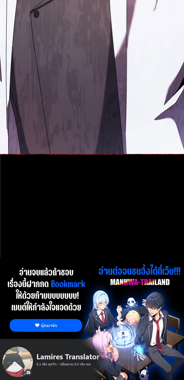 Necromancer Academy’s Genius Summoner ตอนที่ 94 หน้า 112