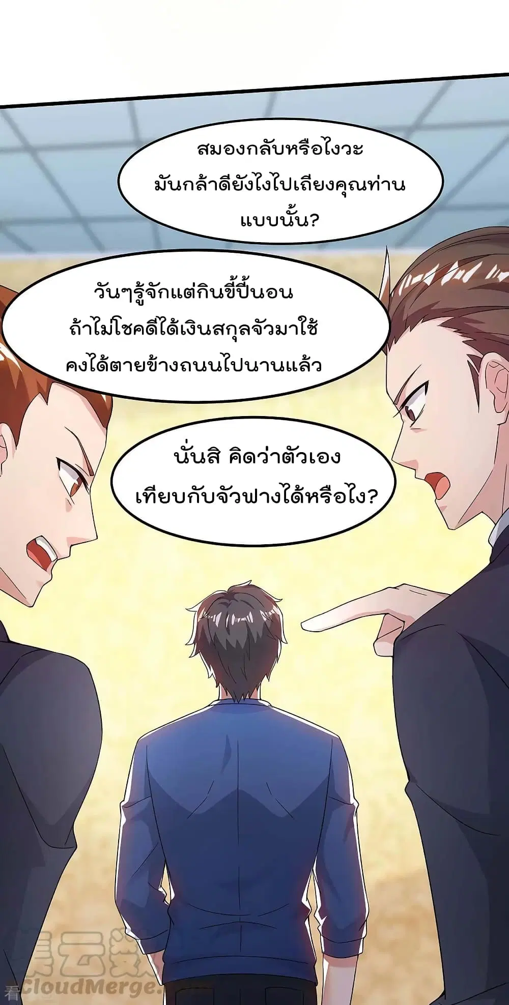 Rebirth Abandoned Less Return ตอนที่ 118 หน้า 26