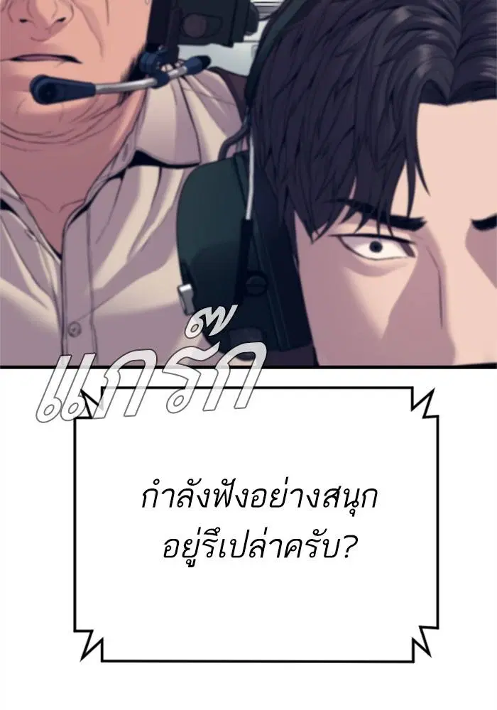 Manager Kim ตอนที่ 124 หน้า 75