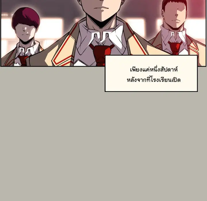 SuperNova ตอนที่ 88 หน้า 29