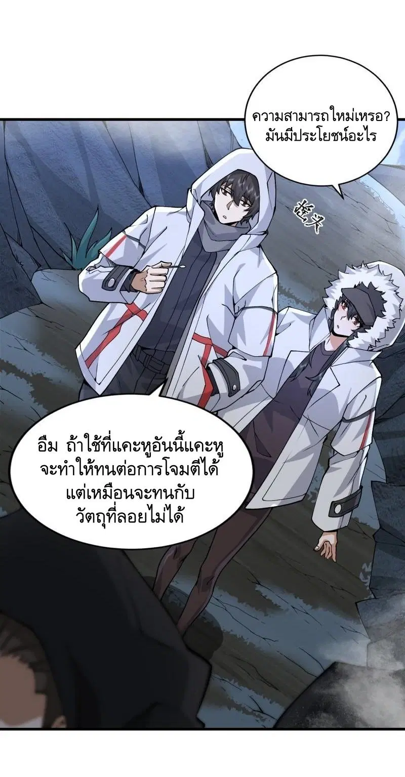 The First Order ตอนที่ 371 หน้า 13