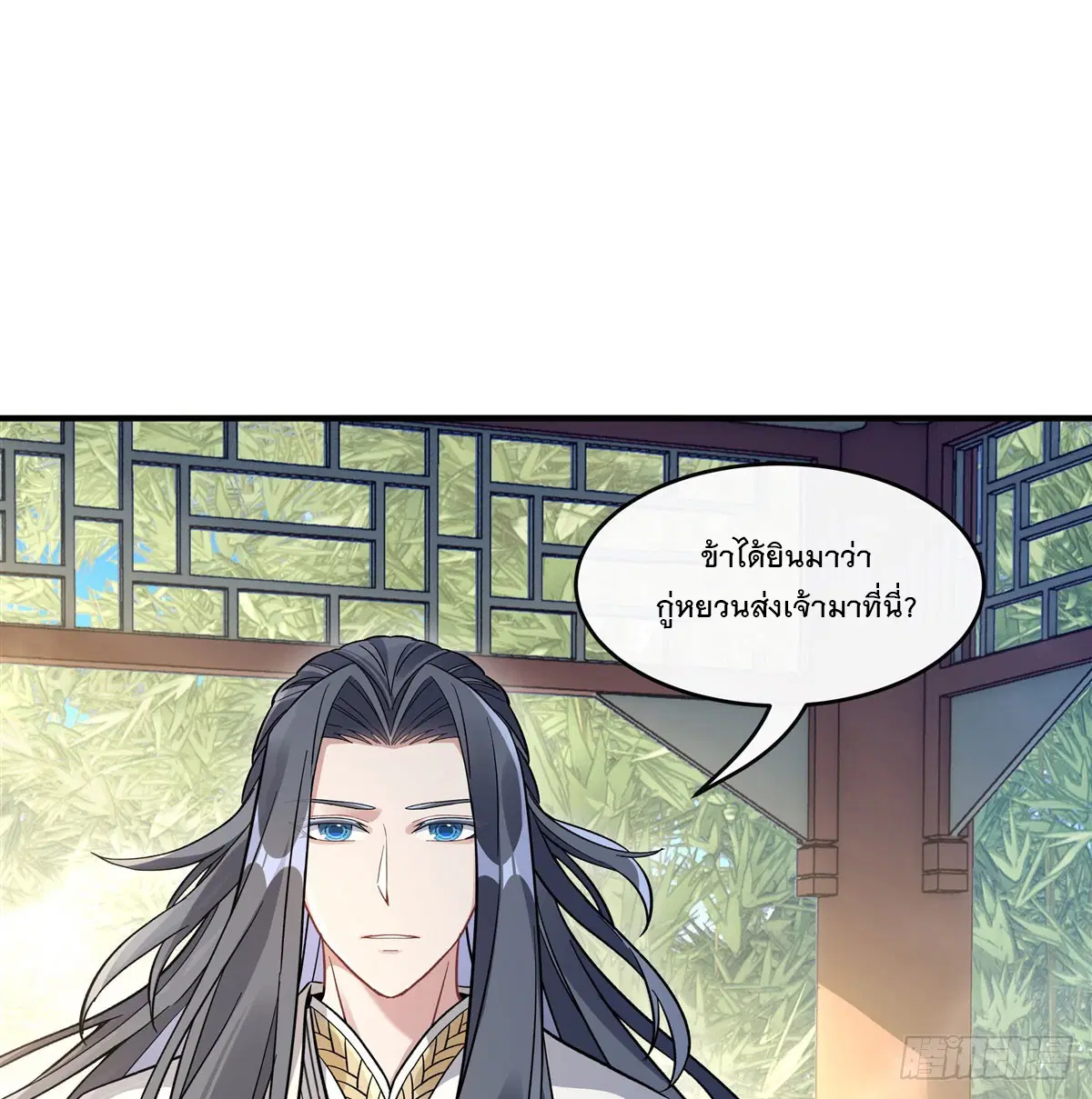 My Female Disciples are all Future Masters of the Heavens ตอนที่ 195 หน้า 28
