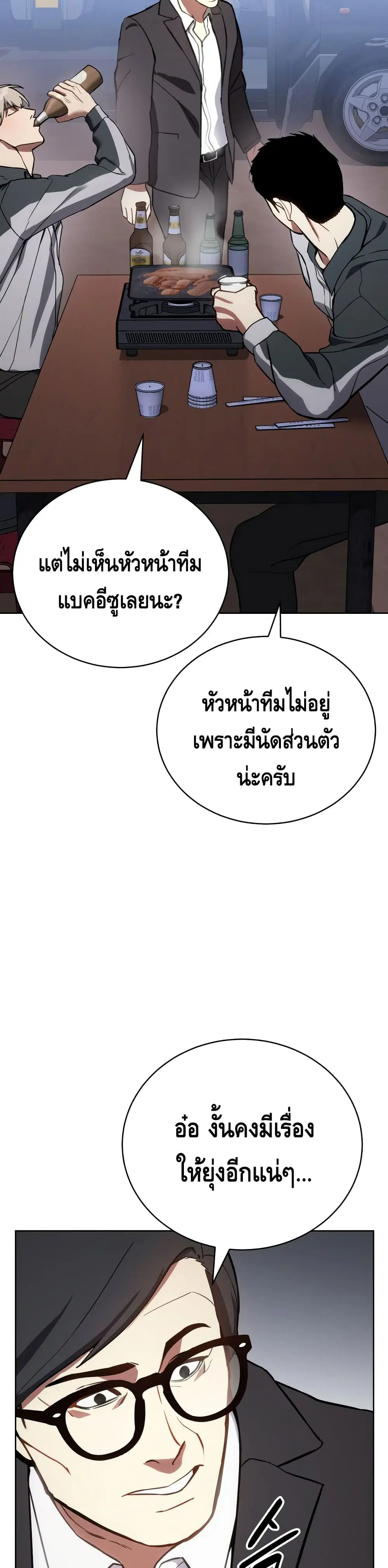 Baek XX ตอนที่ 1 หน้า 39