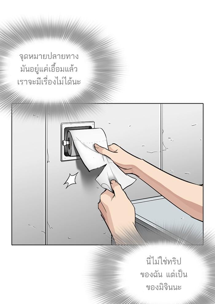 Lookism ตอนที่ 257 หน้า 57