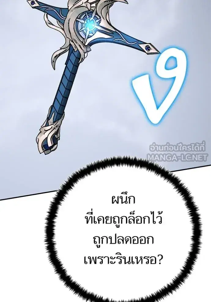 Return to Player ตอนที่ 181 หน้า 51