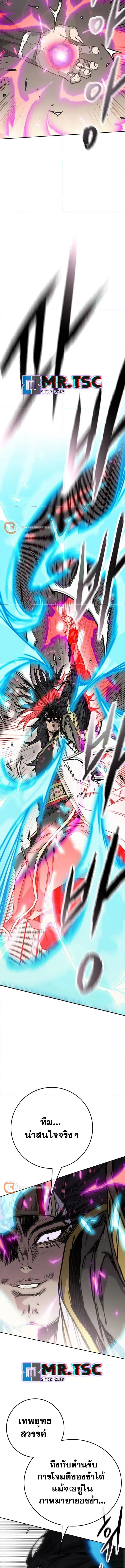 The Undefeatable Swordsman ตอนที่ 246 หน้า 10