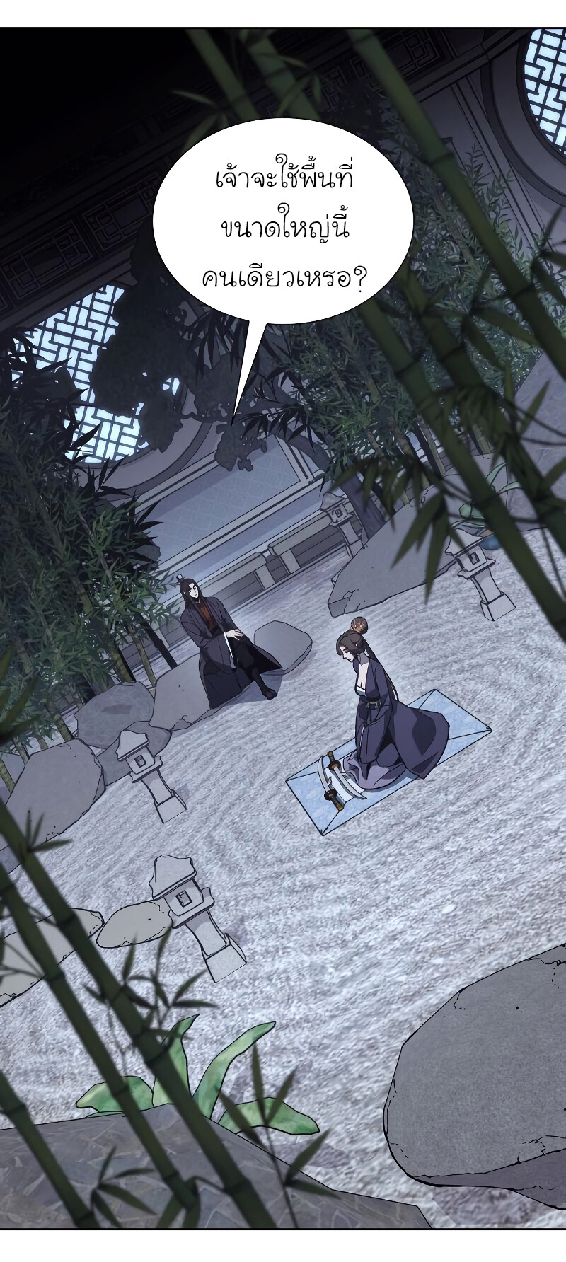 I Reincarnated As The Crazed Heir เกิดอีกทีเป็นว่าที่ประมุขลัทธิมาร ตอนที่ 40 หน้า 51