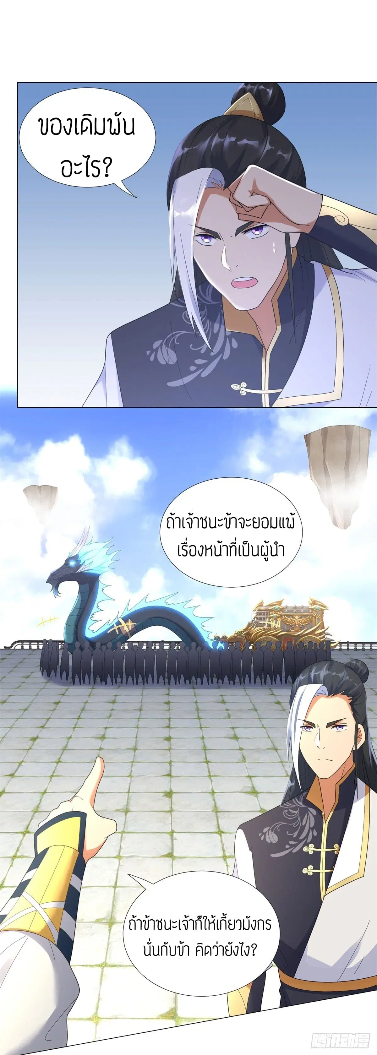Zhi Zun Chong Sheng ตอนที่ 34 หน้า 7