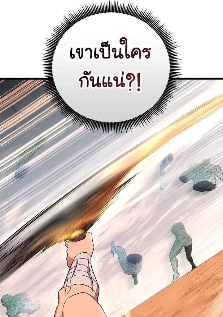 Arcane Sniper ตอนที่ 184 หน้า 113