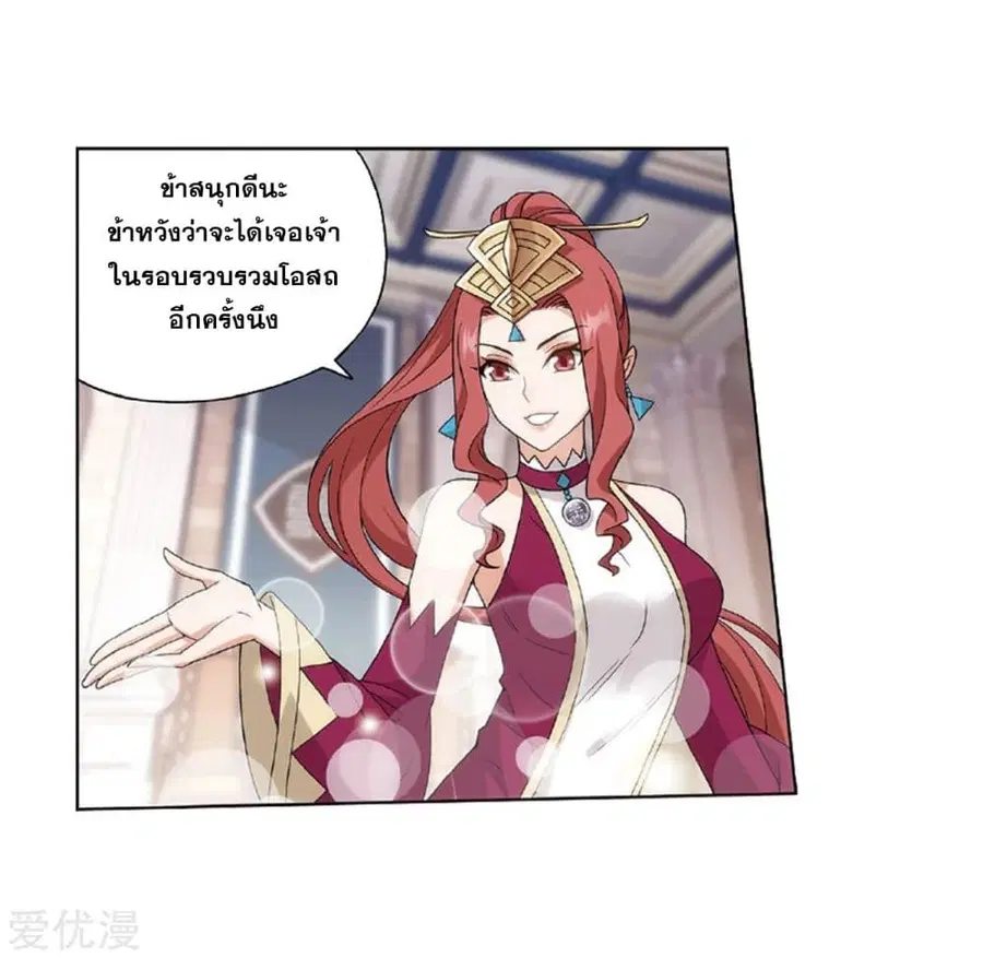 Doupo Cangqiong ตอนที่ 270 หน้า 39