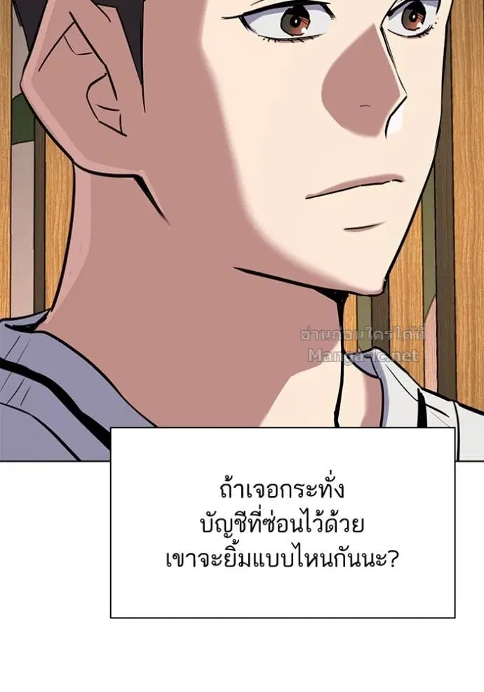 Reborn Rich ตอนที่ 155 หน้า 122