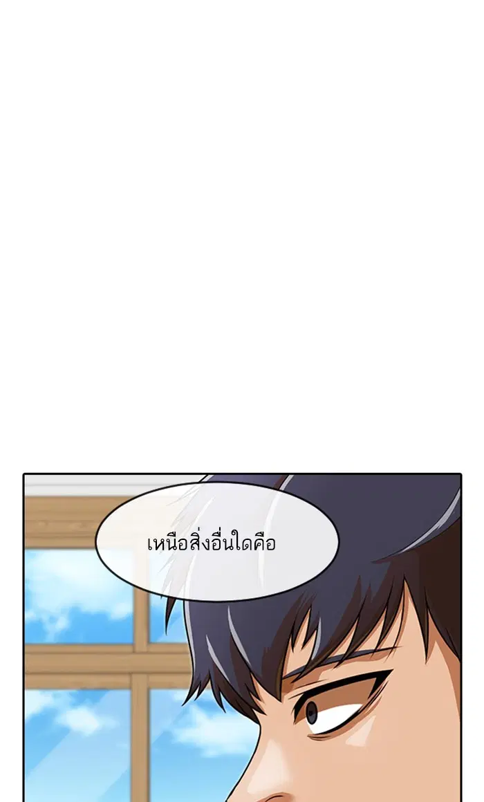 Random Chat ตอนที่ 163 หน้า 23