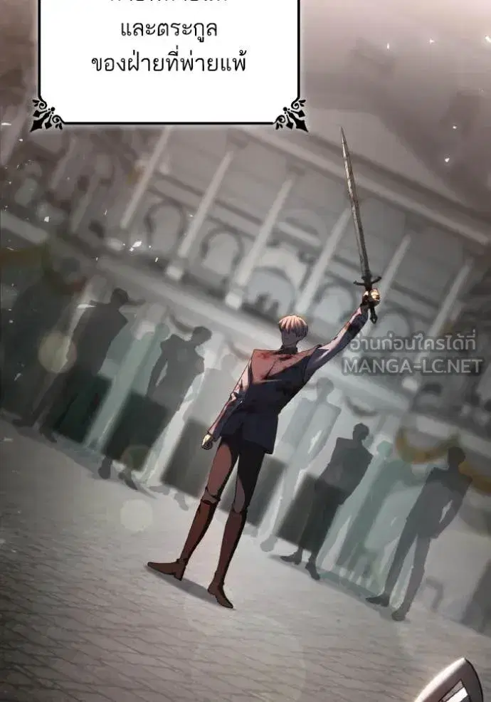 I Am the Queen in This Life ตอนที่ 175 หน้า 55