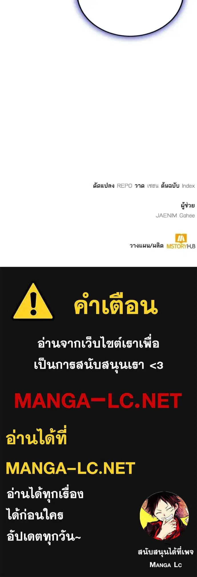 Return to Player ตอนที่ 187 หน้า 121