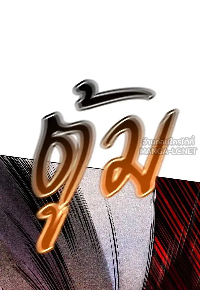 Jungle Juice ตอนที่ 162 หน้า 71