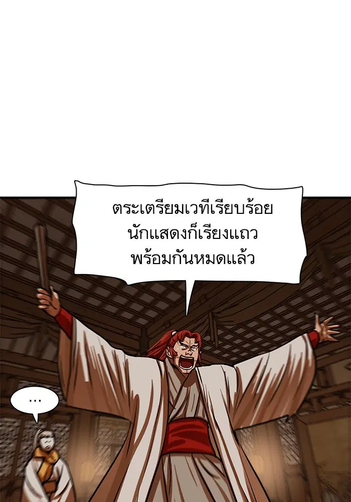 Escort Warrior ตอนที่ 217 หน้า 69