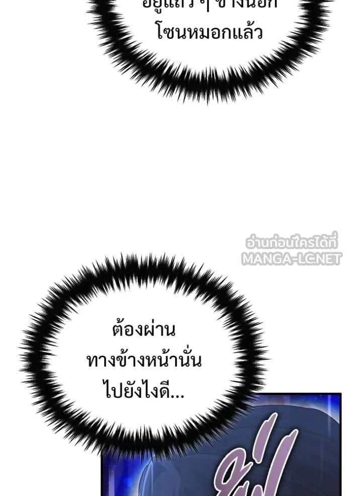 Regressor’s Life After Retirement ตอนที่ 96 หน้า 74