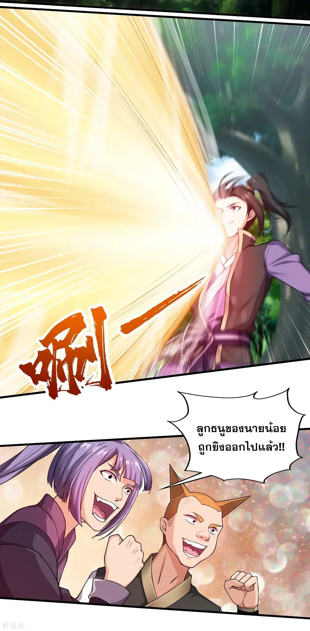 Matchless Emperor ตอนที่ 8 หน้า 23