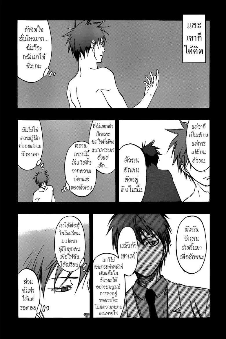 Kuroko no Basuke ตอนที่ 266 หน้า 15