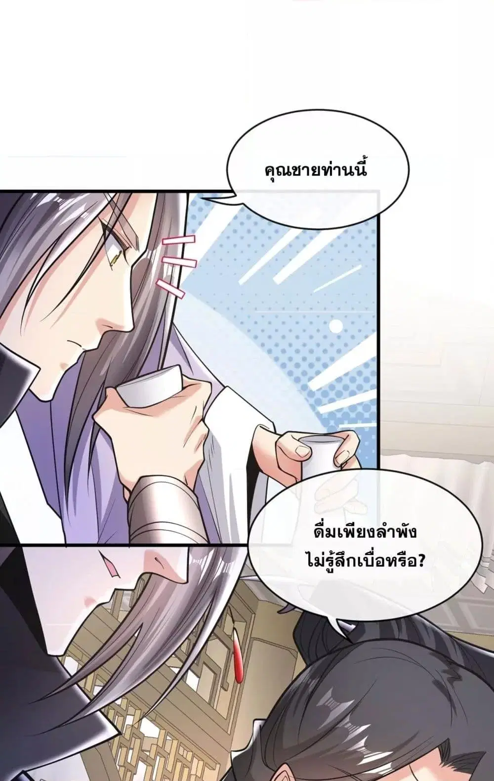 The Ten Great Emperors At The Beginning Are All My Apprentices ตอนที่ 33 หน้า 31