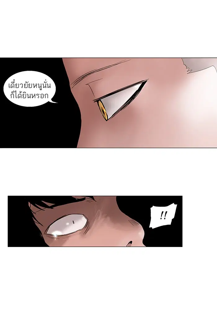 Tower of God ตอนที่ 93 หน้า 38