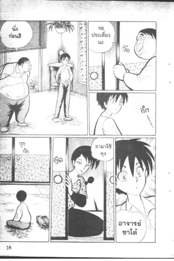 Gakkou Kaidan ตอนที่ 39 หน้า 6