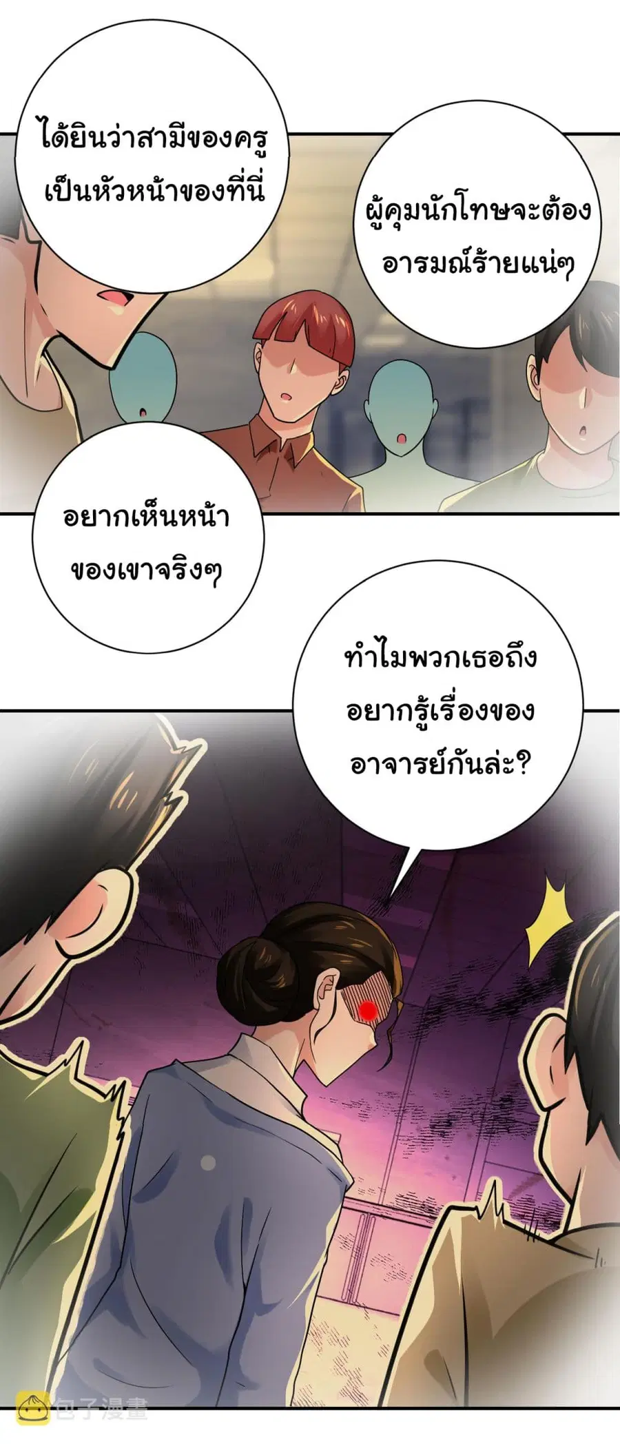 Apocalyptic Super System ตอนที่ 343 หน้า 9