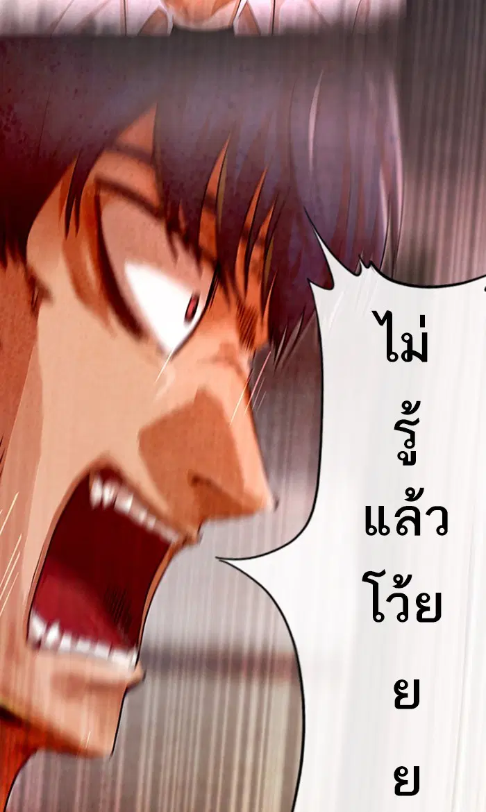 Random Chat ตอนที่ 126 หน้า 7