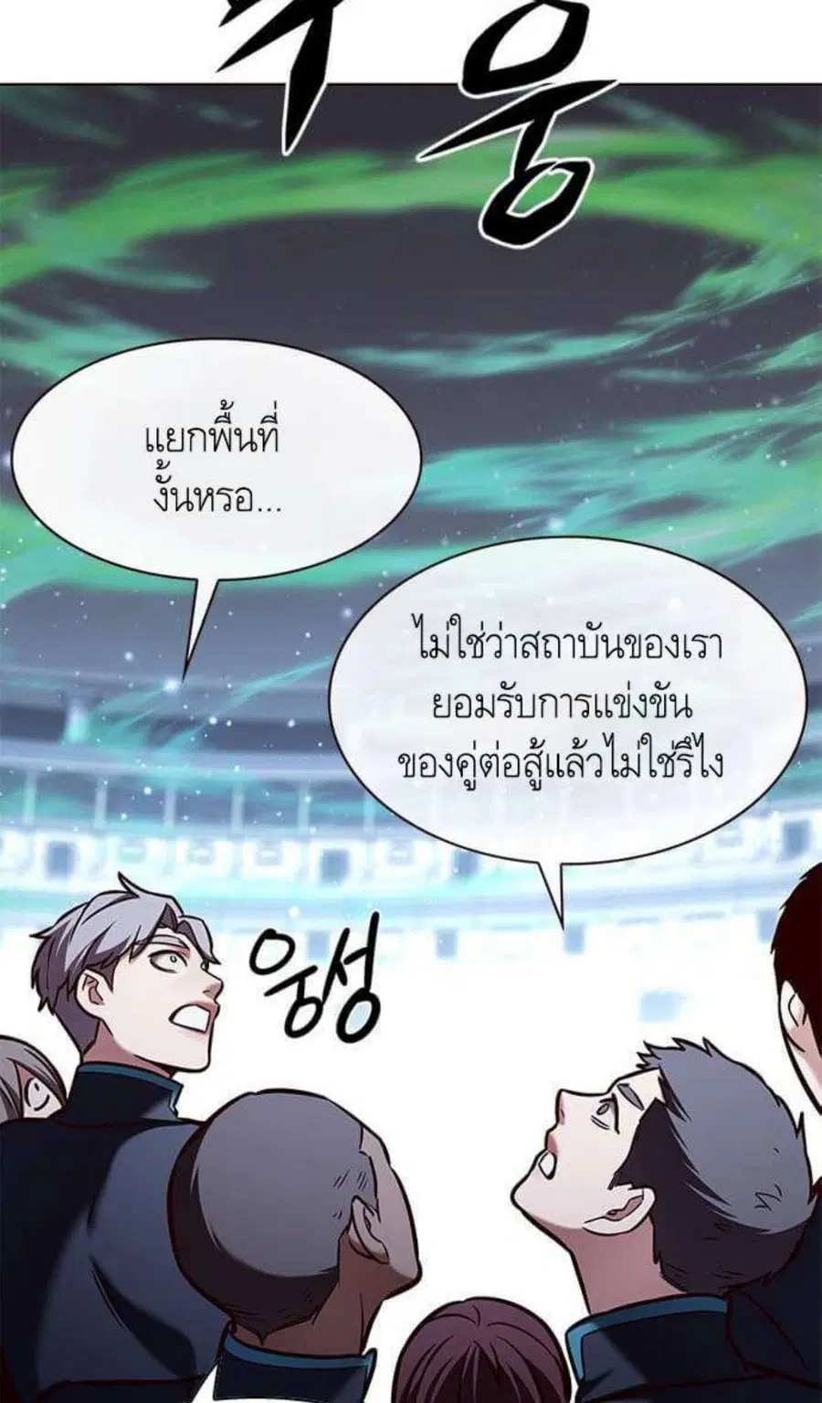 Eleceed ตอนที่ 202 หน้า 36