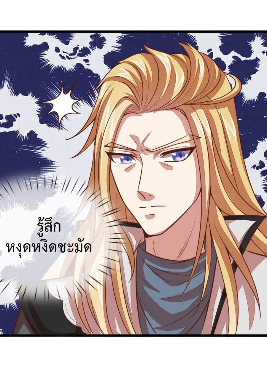 Shenwu Tianzun ตอนที่ 16 หน้า 16